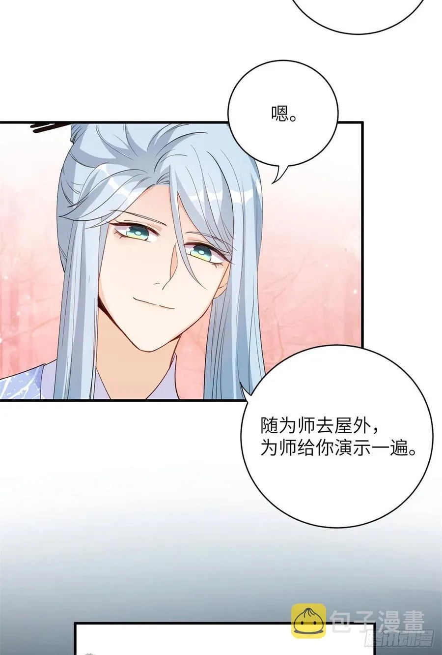 041 一生只能用两次 第12页