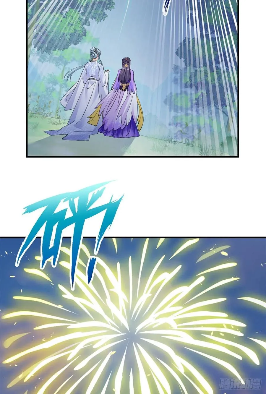 041 一生只能用两次 第15页