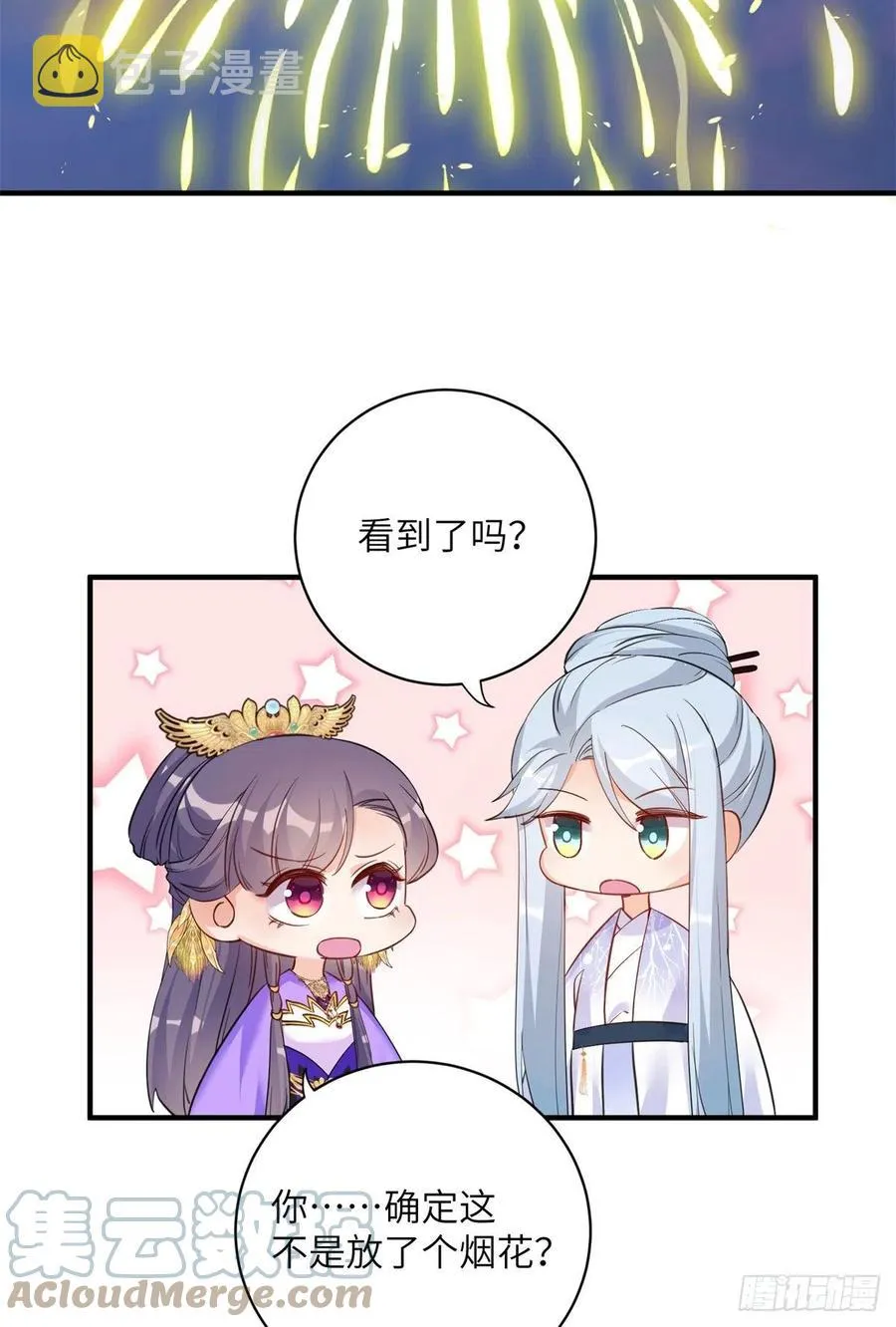 041 一生只能用两次 第16页