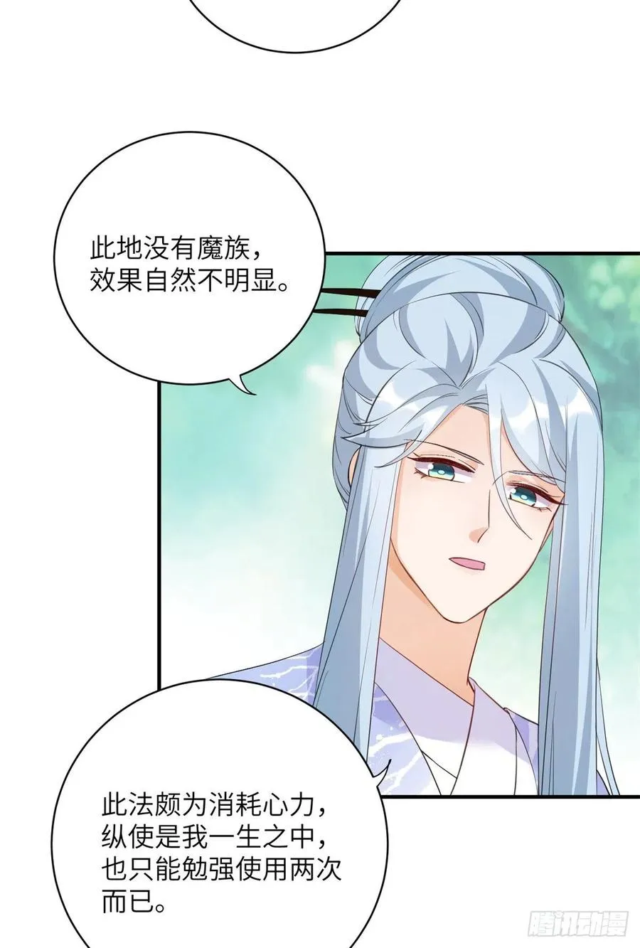 041 一生只能用两次 第17页