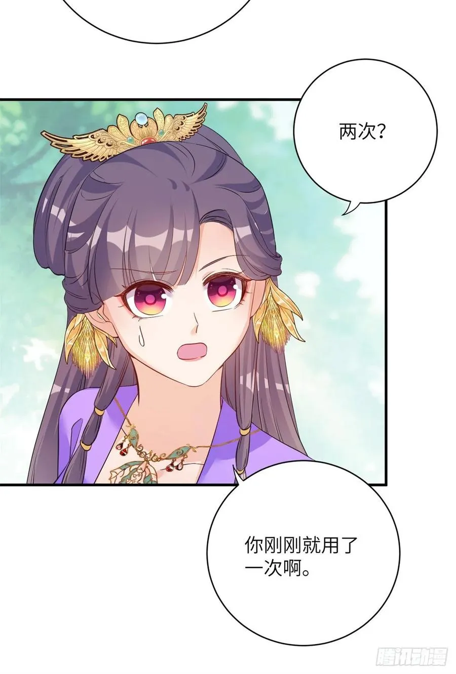 041 一生只能用两次 第18页