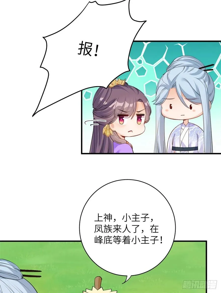 041 一生只能用两次 第20页