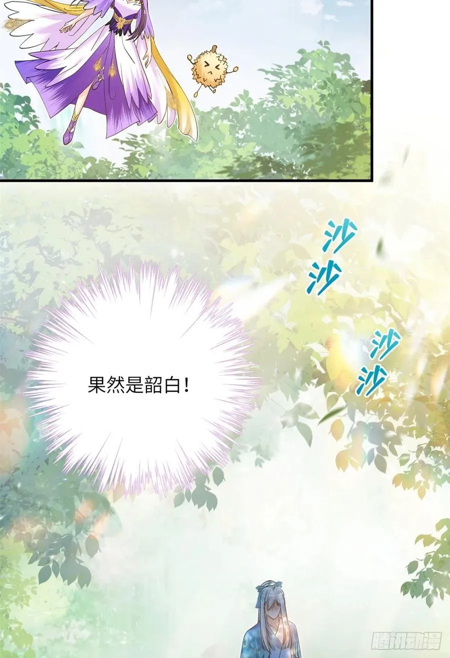 041 一生只能用两次 第23页