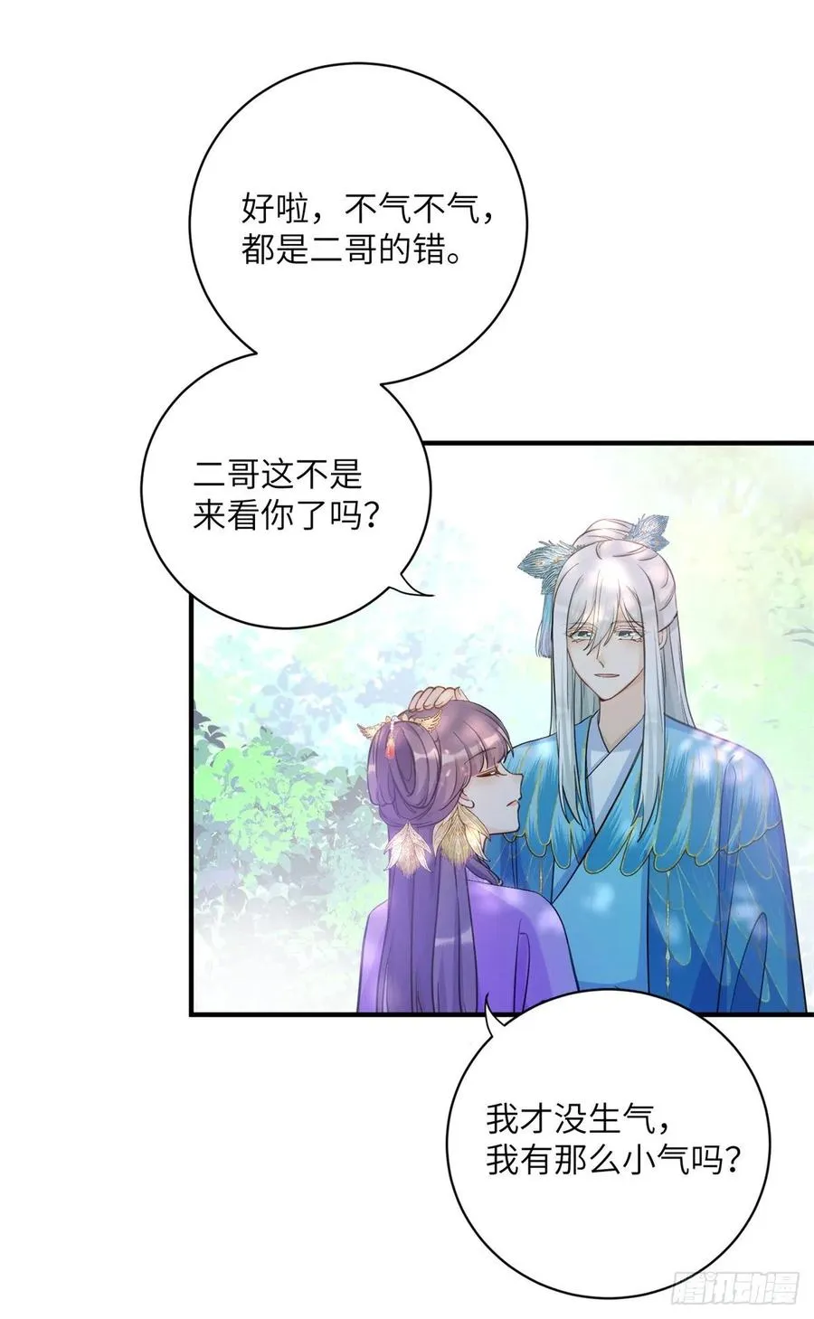 041 一生只能用两次 第27页