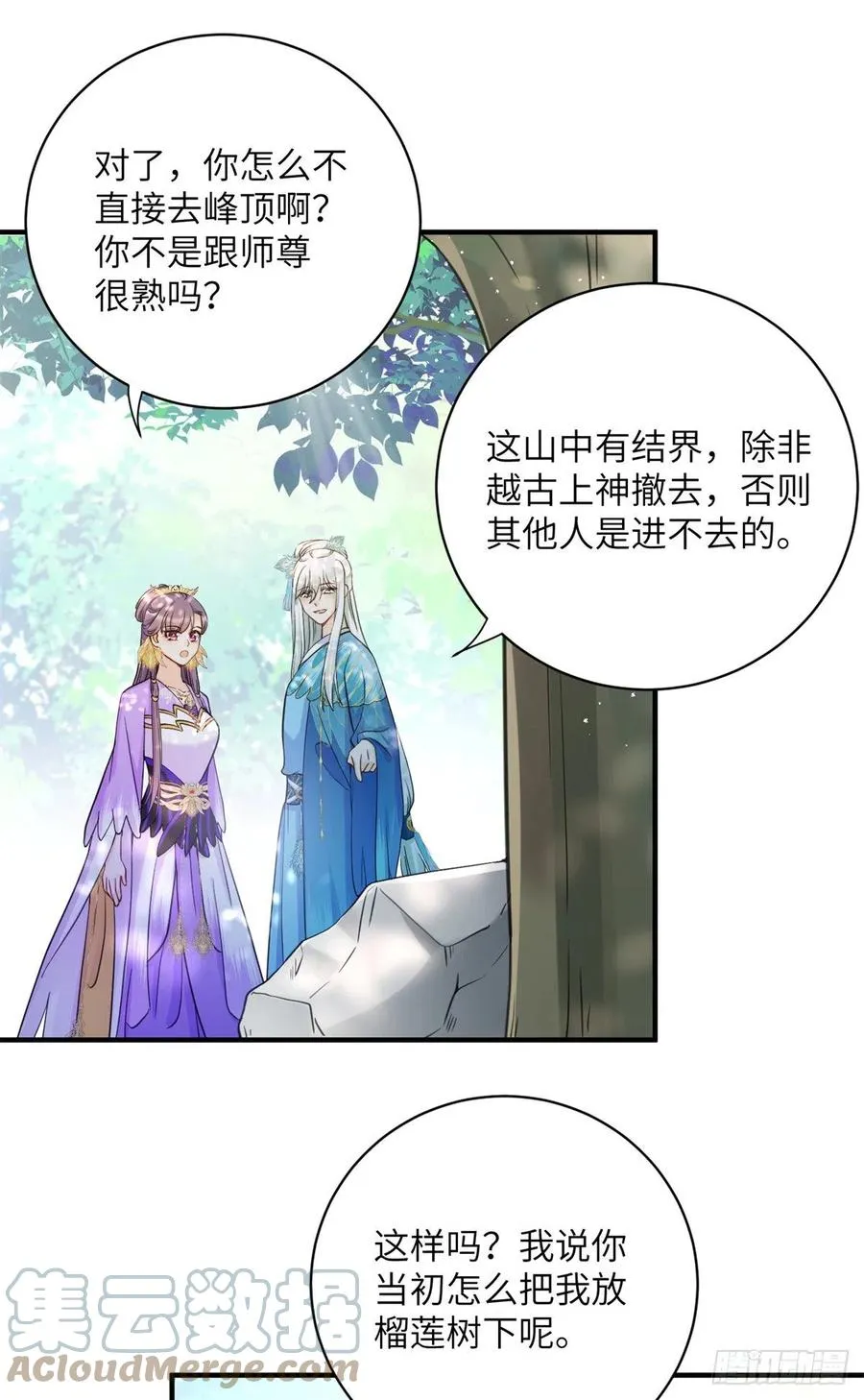041 一生只能用两次 第28页
