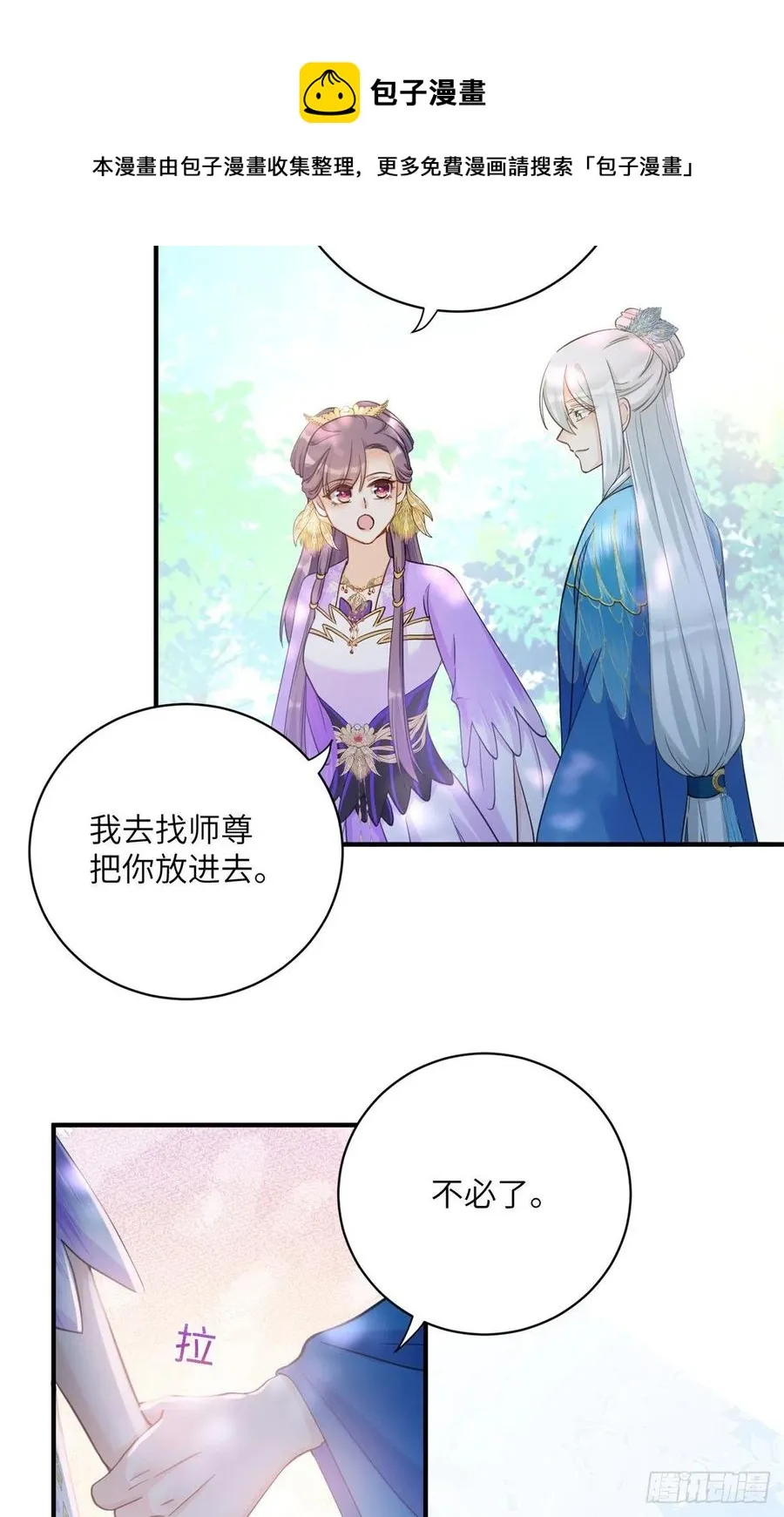 041 一生只能用两次 第29页