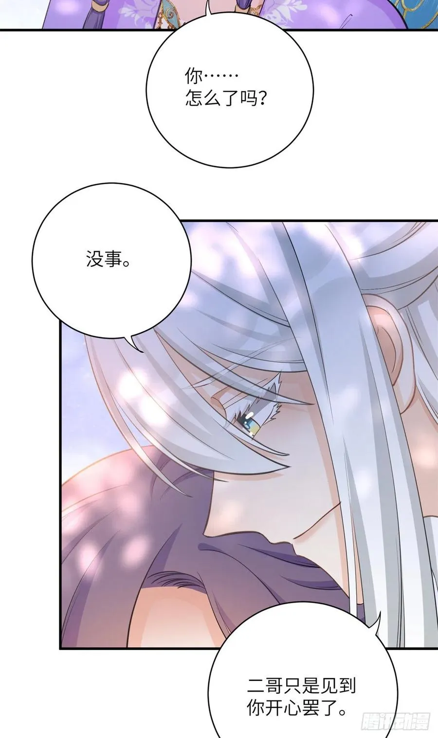 041 一生只能用两次 第32页