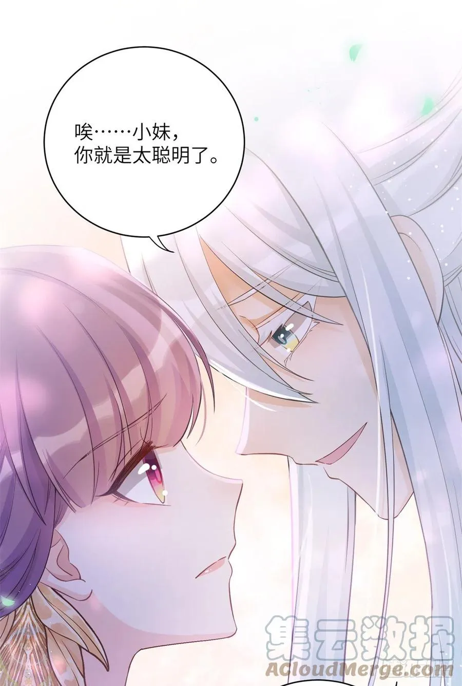 041 一生只能用两次 第34页