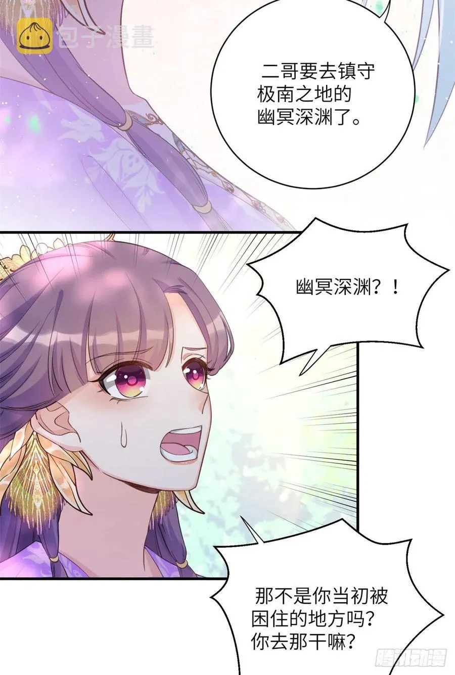 041 一生只能用两次 第35页