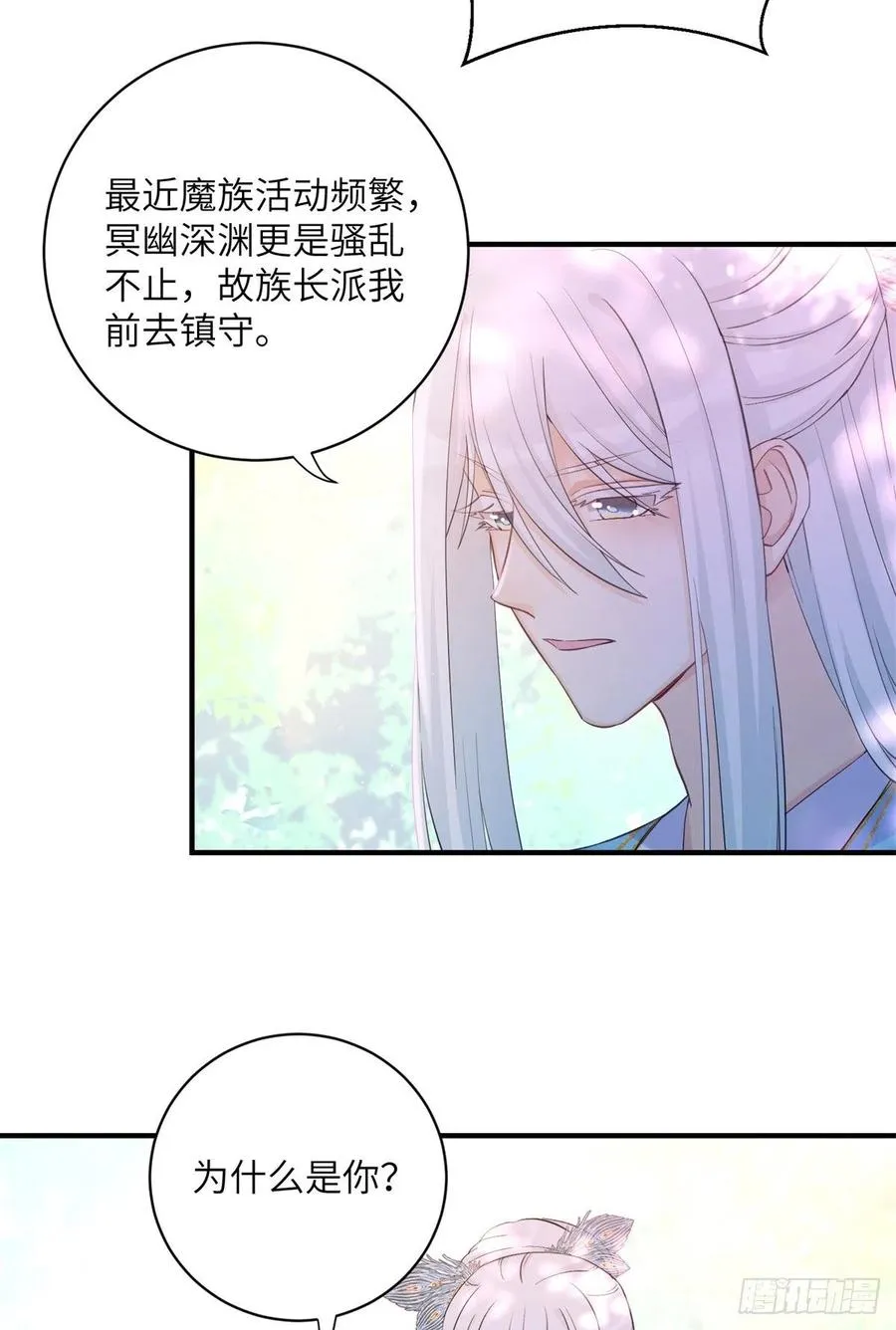 041 一生只能用两次 第36页