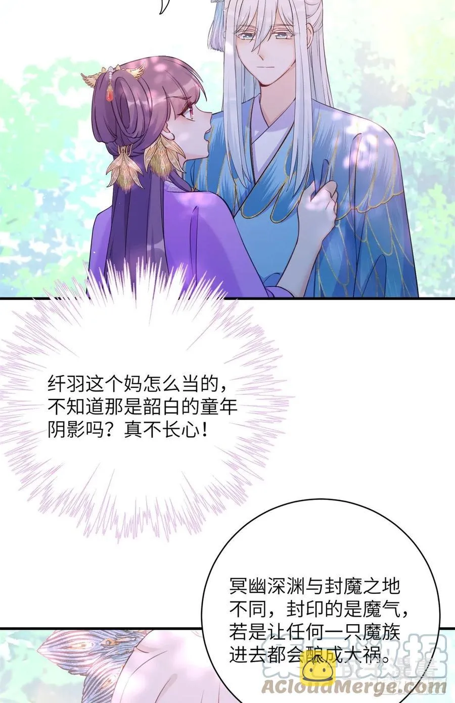 041 一生只能用两次 第37页