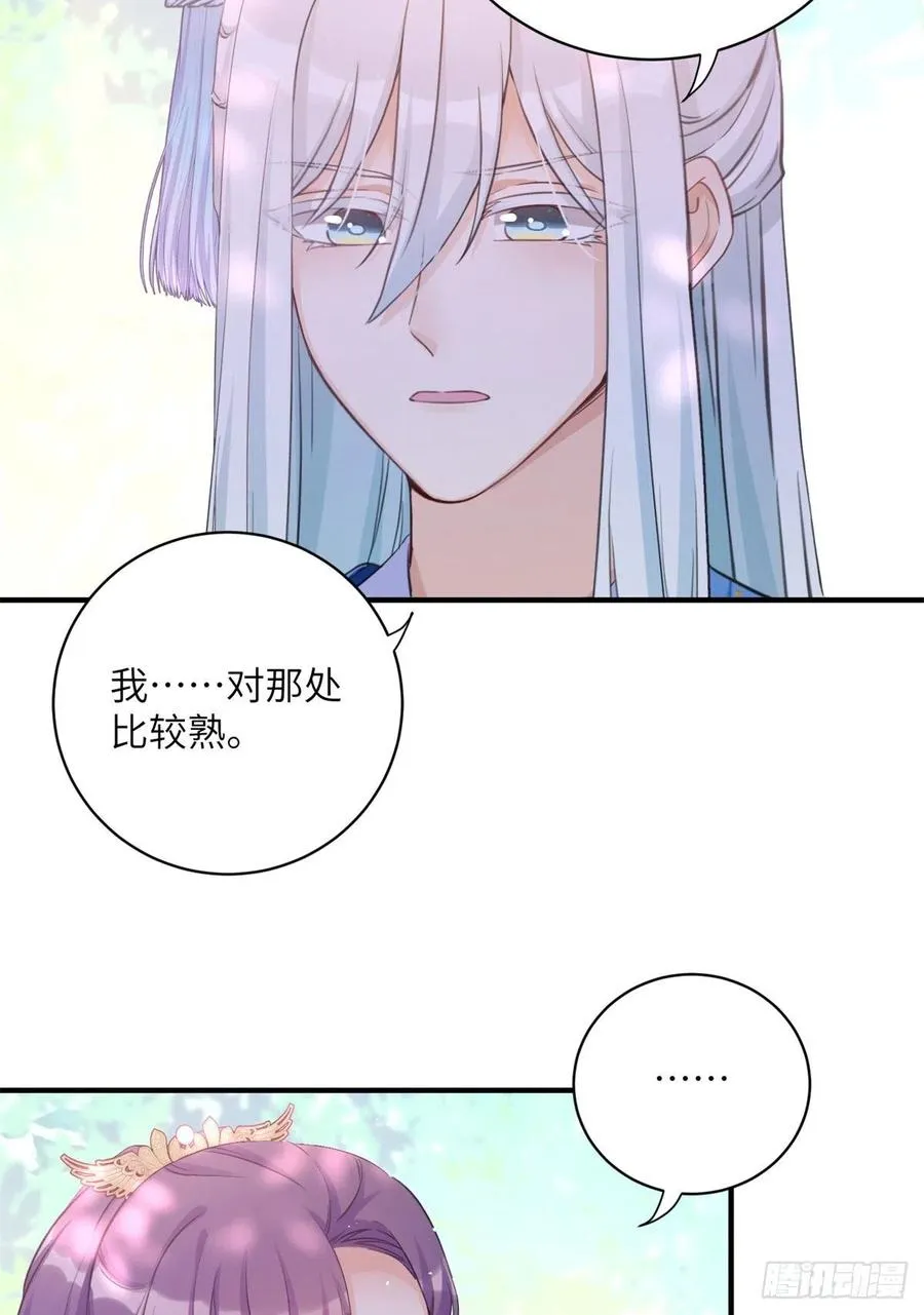 041 一生只能用两次 第38页