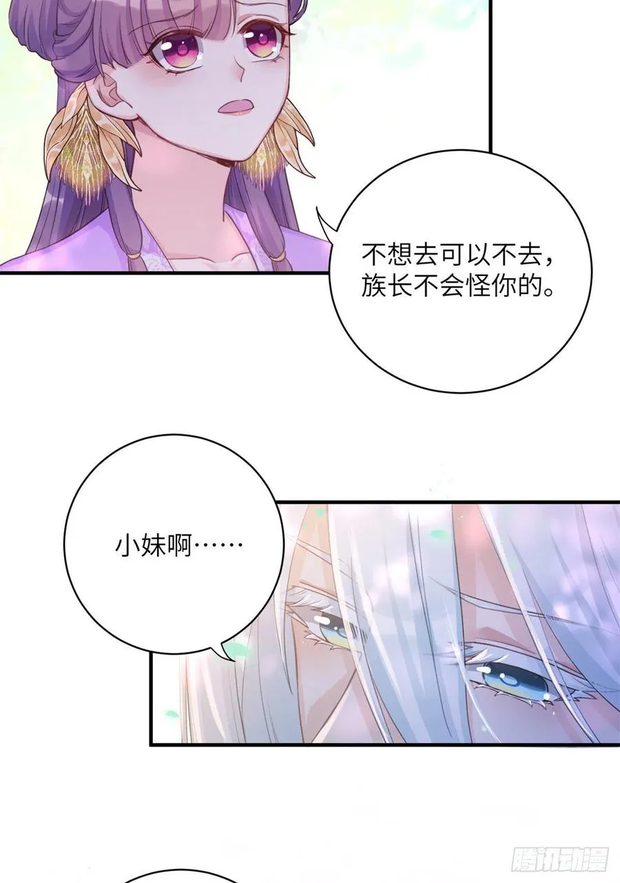 041 一生只能用两次 第39页