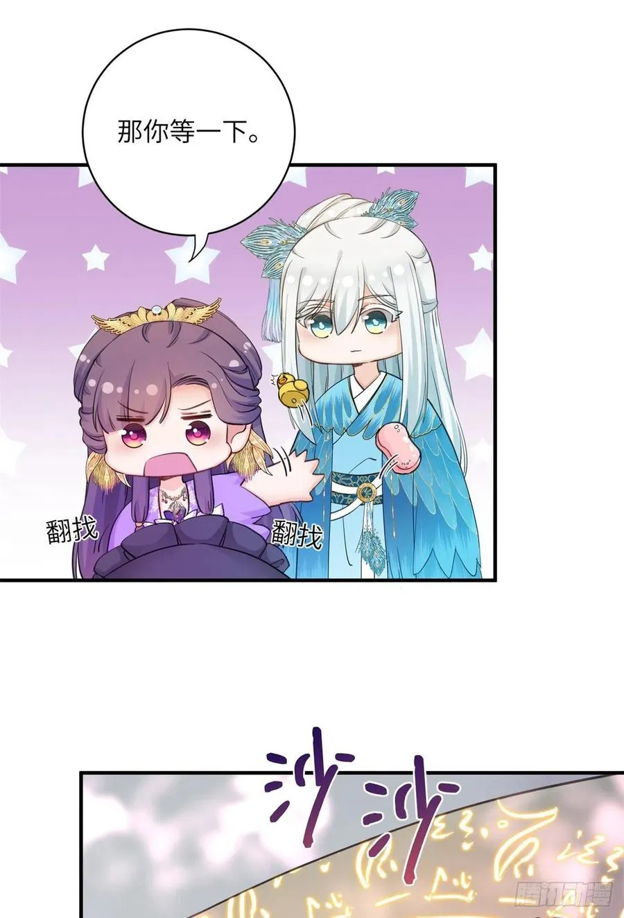 041 一生只能用两次 第42页