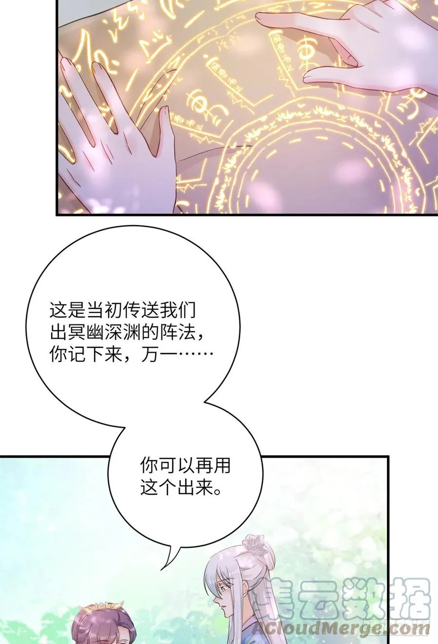 041 一生只能用两次 第43页