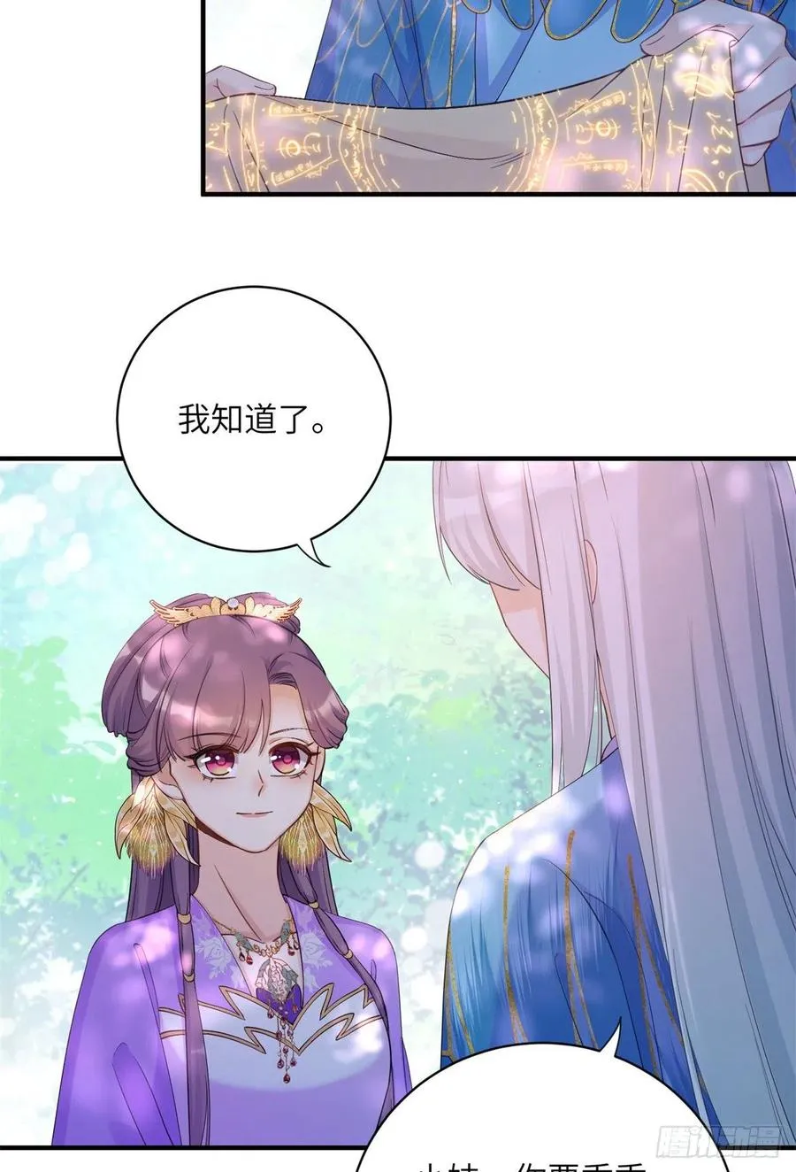 041 一生只能用两次 第45页