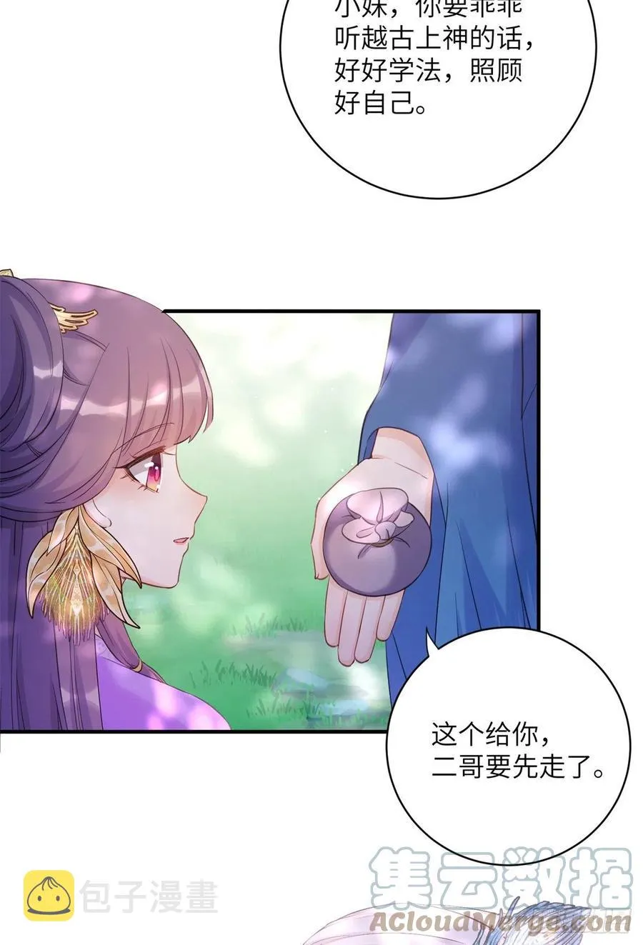 041 一生只能用两次 第46页