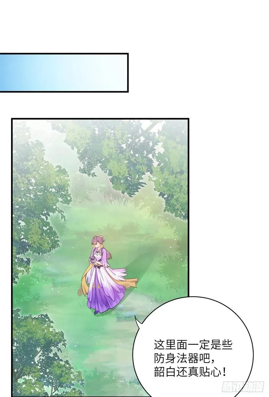 041 一生只能用两次 第48页