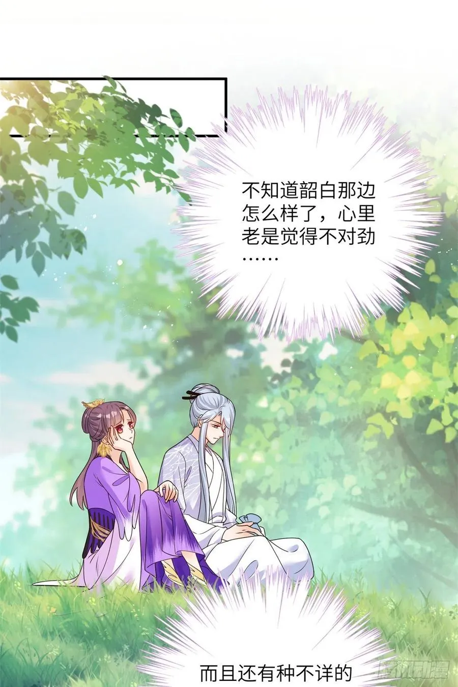 042 巨大的BUG 第2页