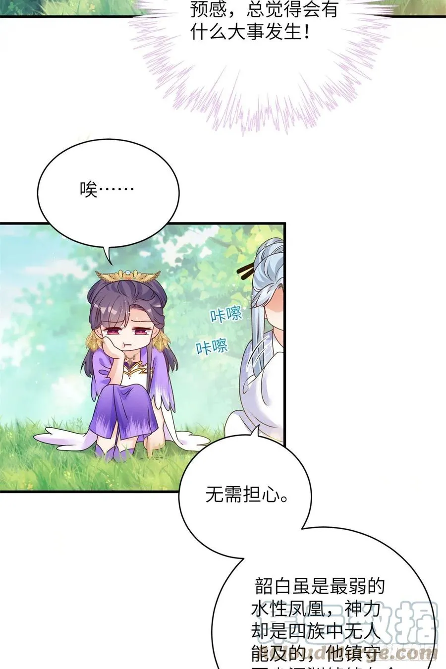 042 巨大的BUG 第3页