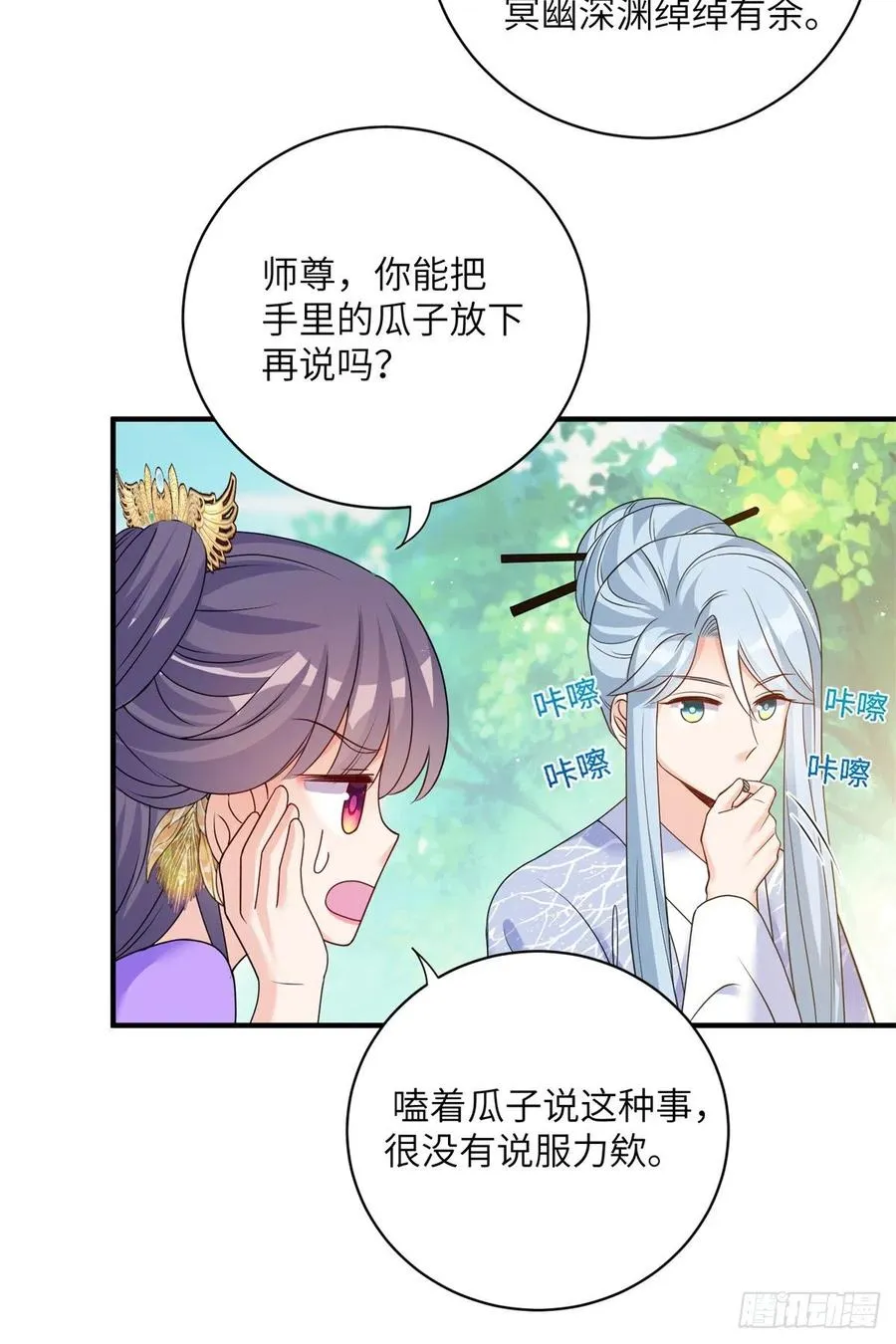 042 巨大的BUG 第4页