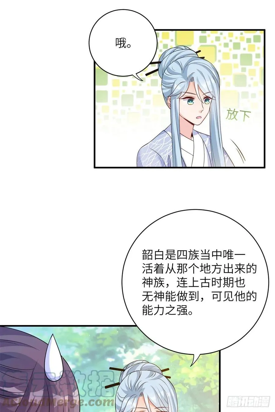 042 巨大的BUG 第5页