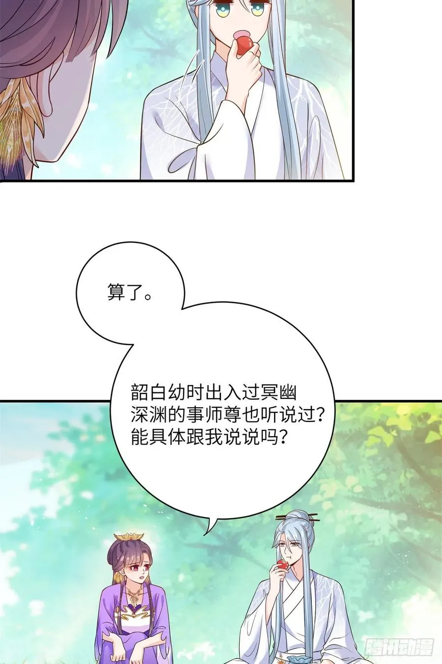 042 巨大的BUG 第6页
