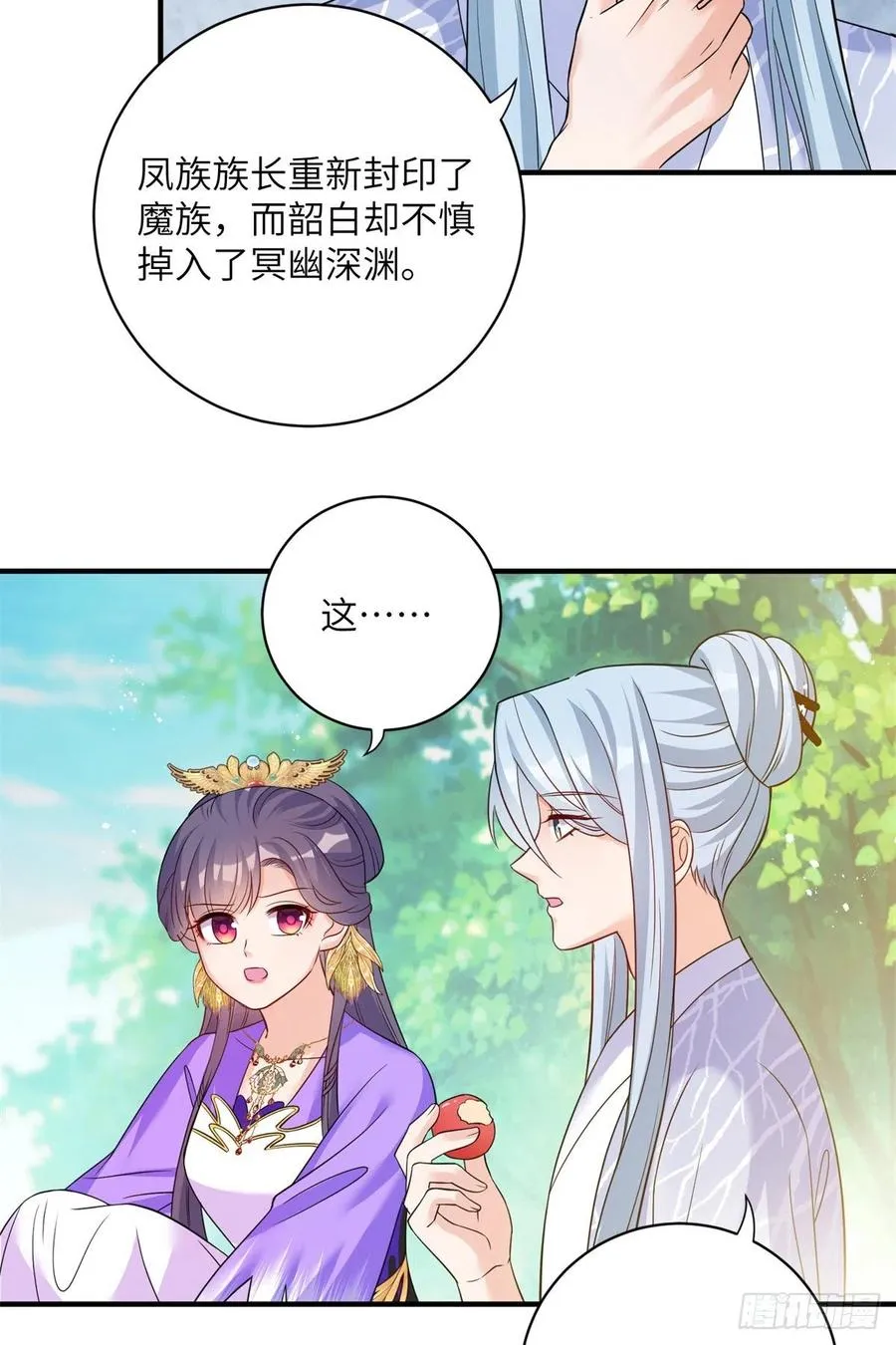 042 巨大的BUG 第8页