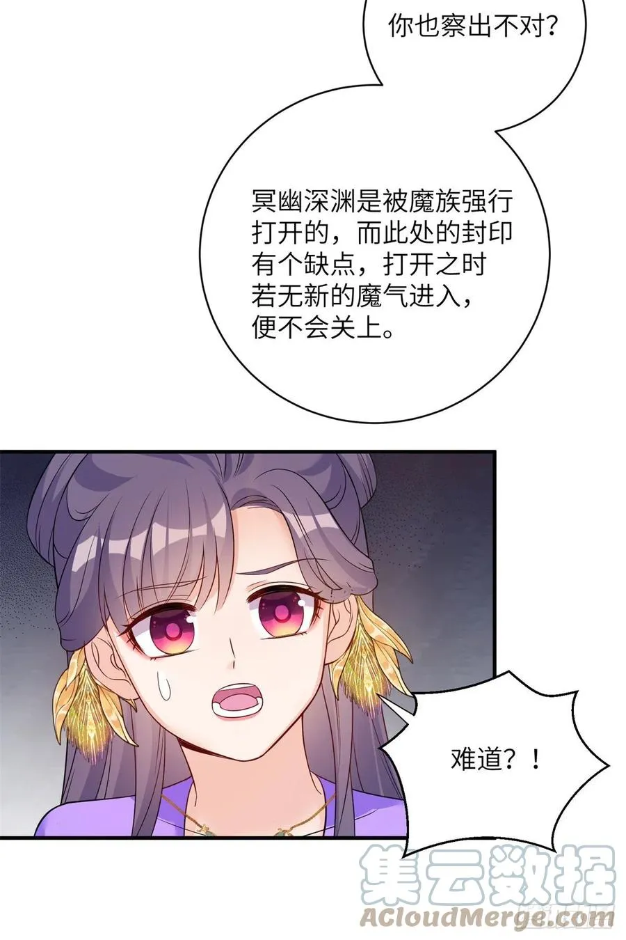 042 巨大的BUG 第9页