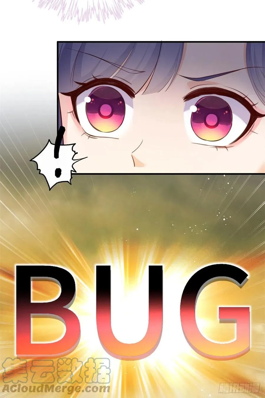 042 巨大的BUG 第15页