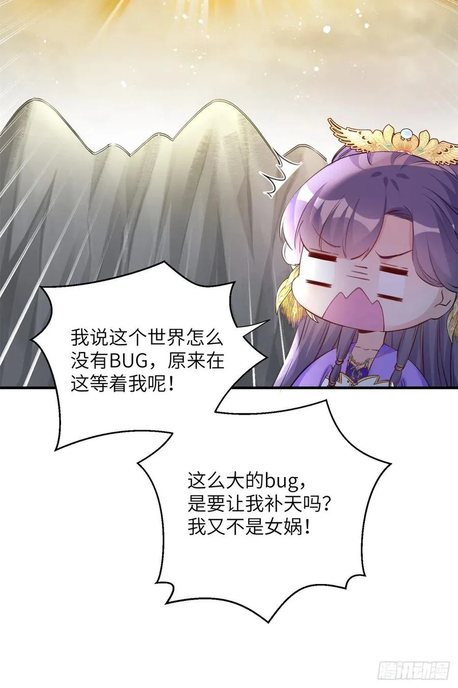 042 巨大的BUG 第16页