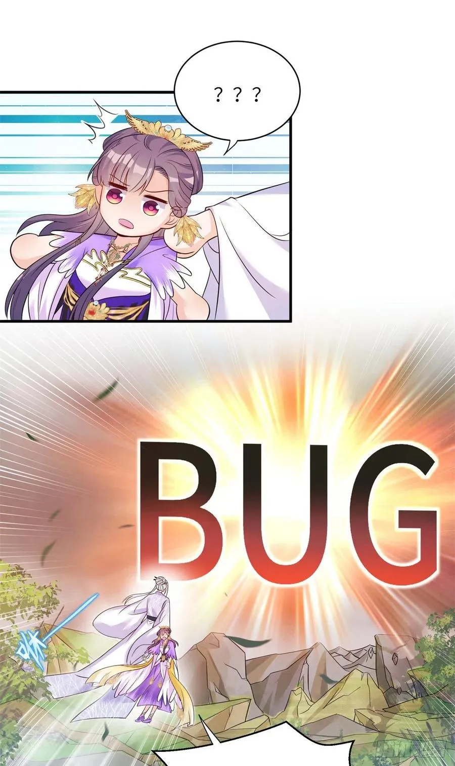 042 巨大的BUG 第18页