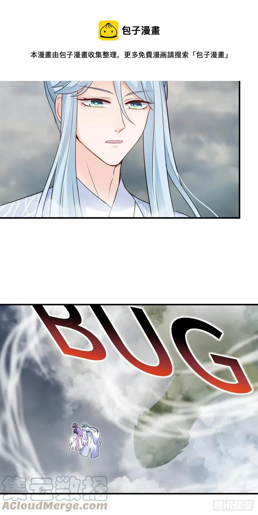 042 巨大的BUG 第21页