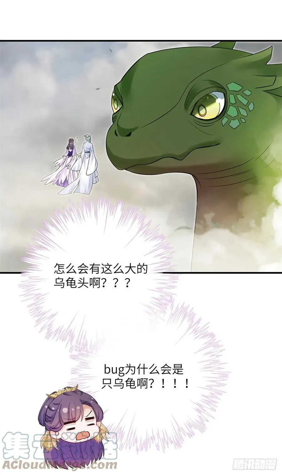 042 巨大的BUG 第23页