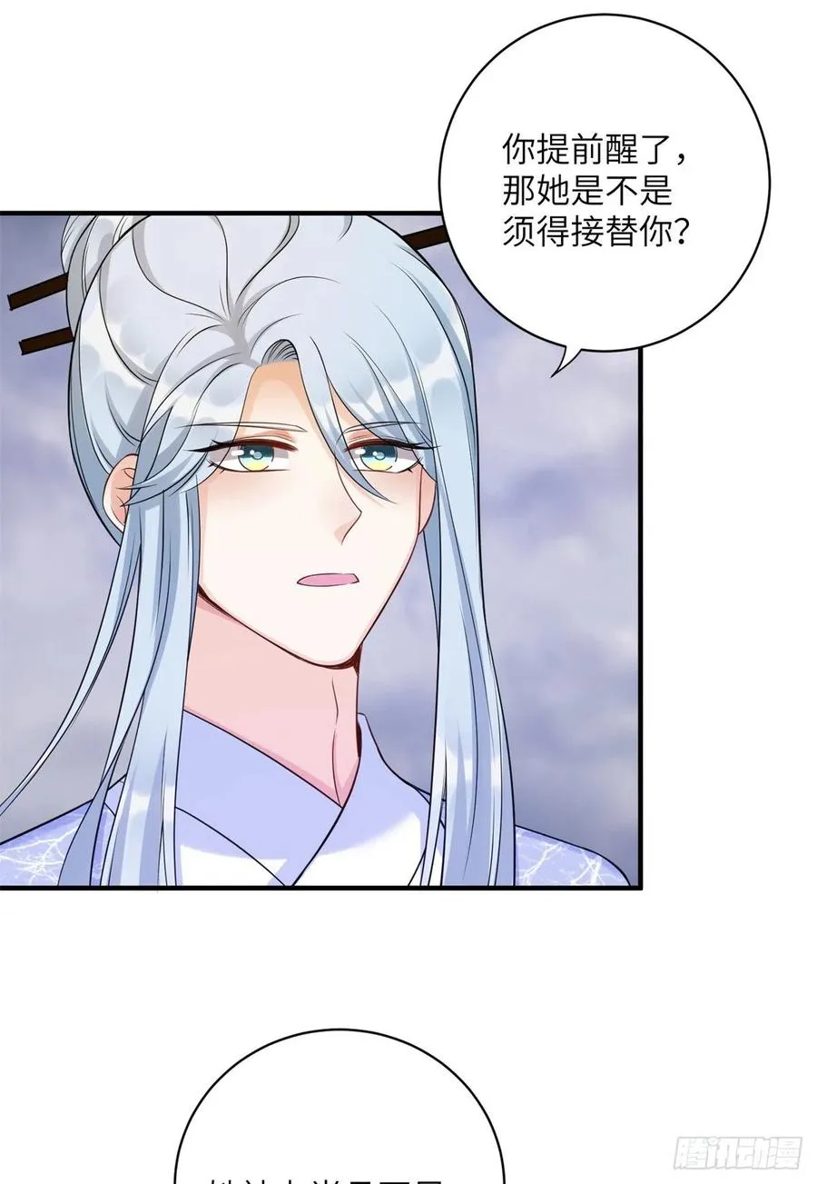 042 巨大的BUG 第30页