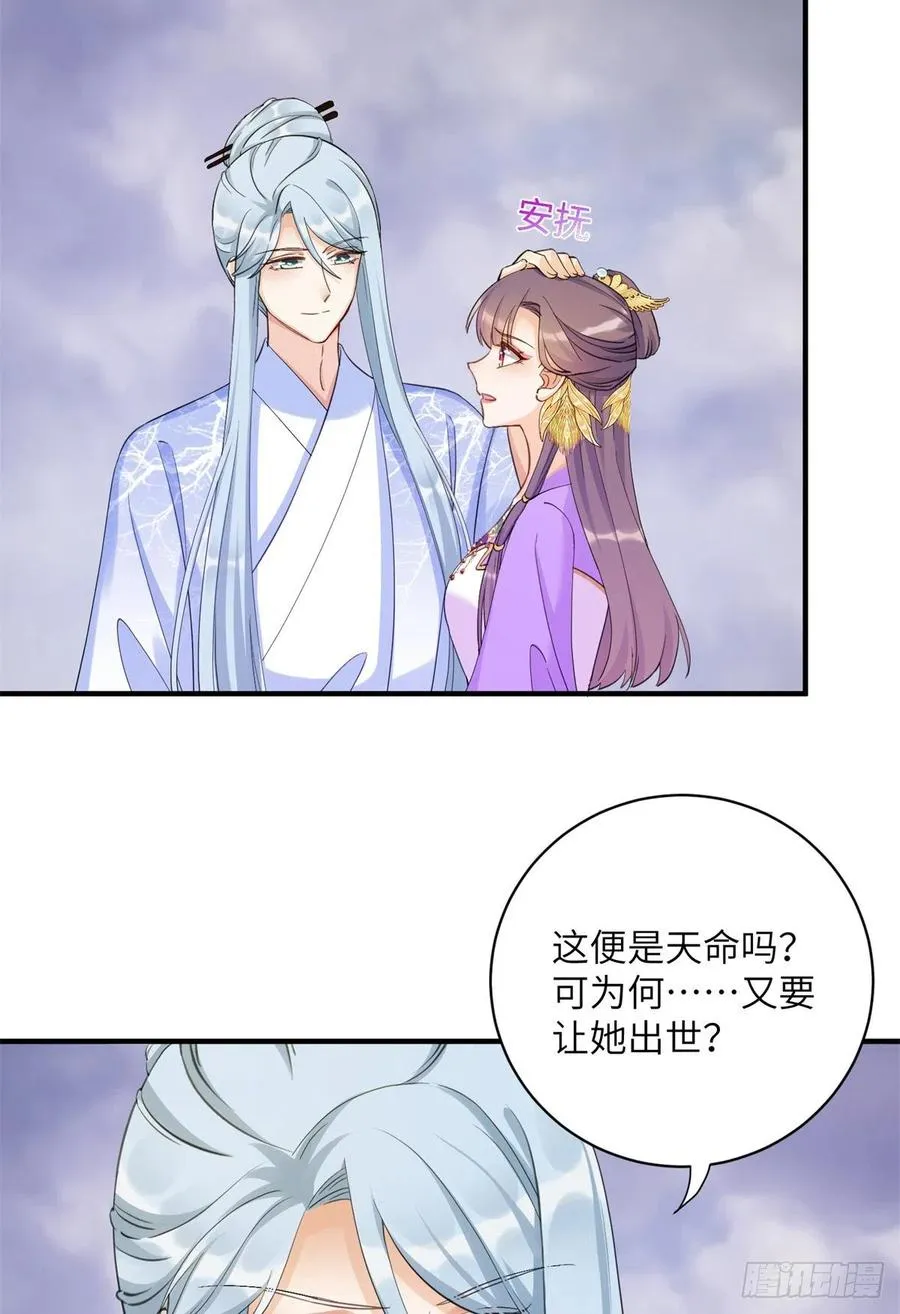 042 巨大的BUG 第34页