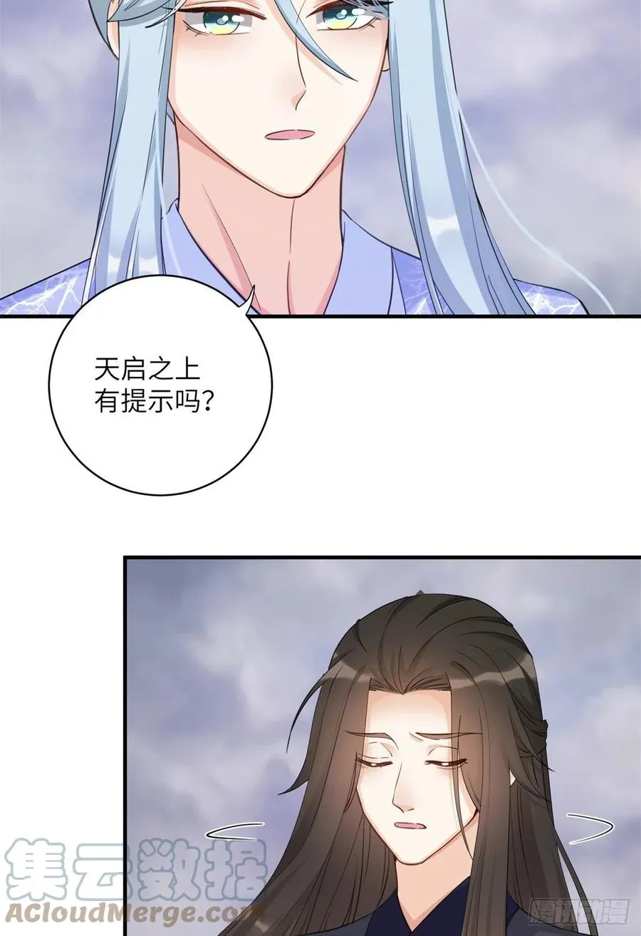 042 巨大的BUG 第35页