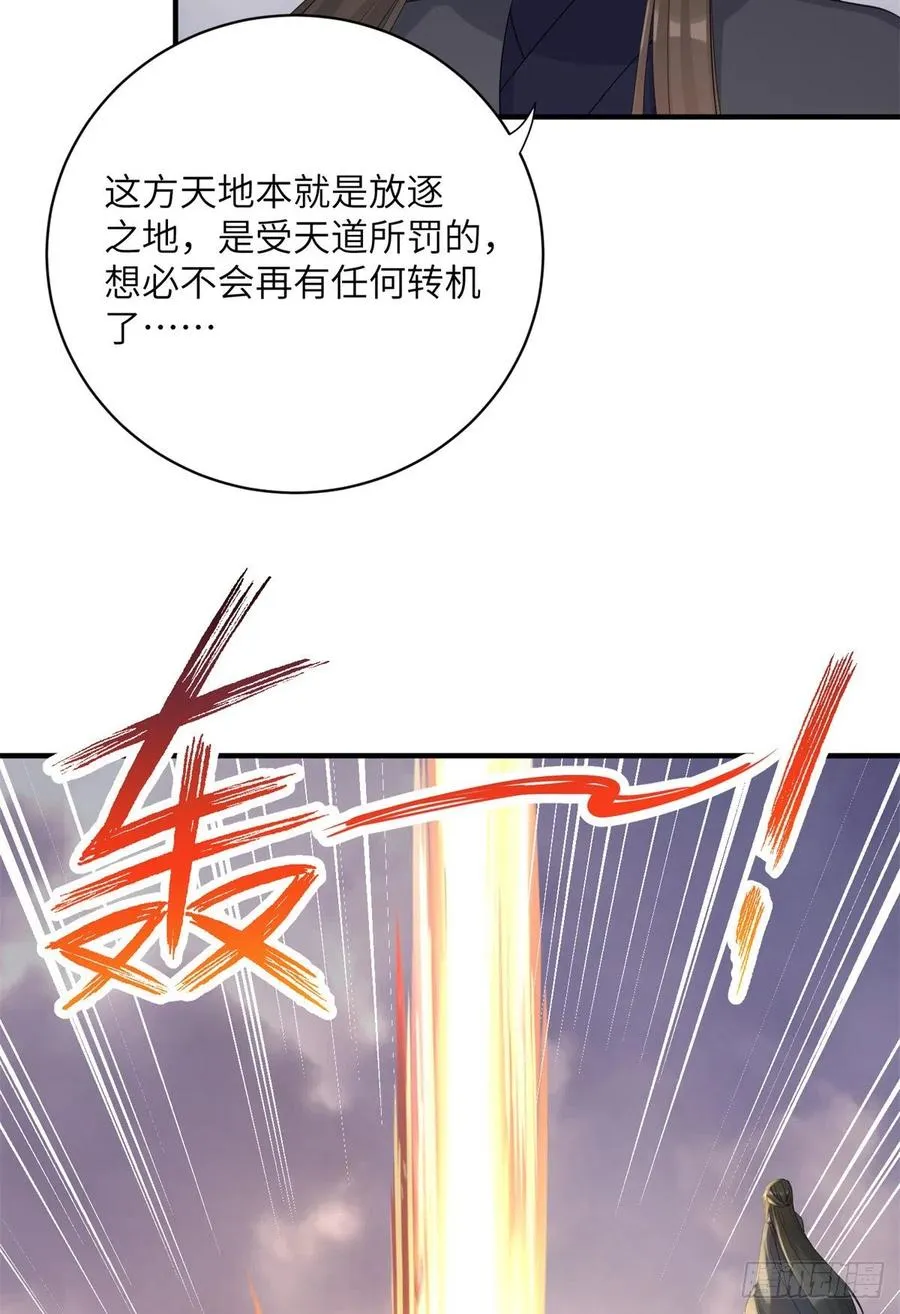 042 巨大的BUG 第36页