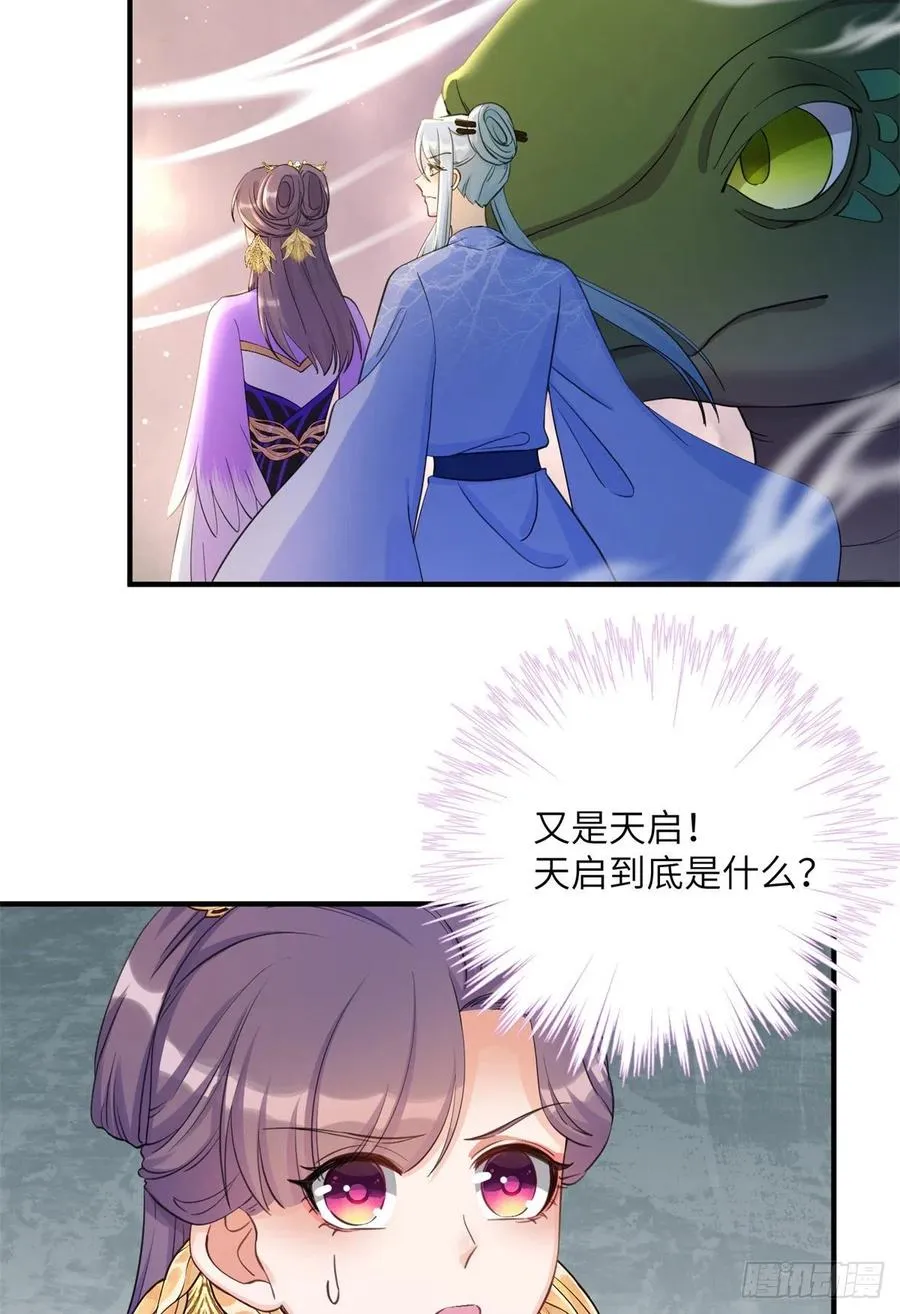 042 巨大的BUG 第38页