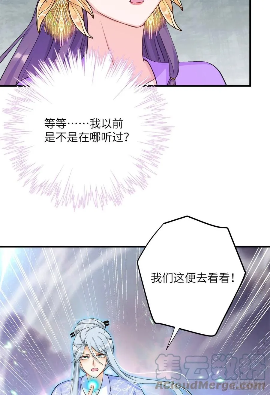 042 巨大的BUG 第39页