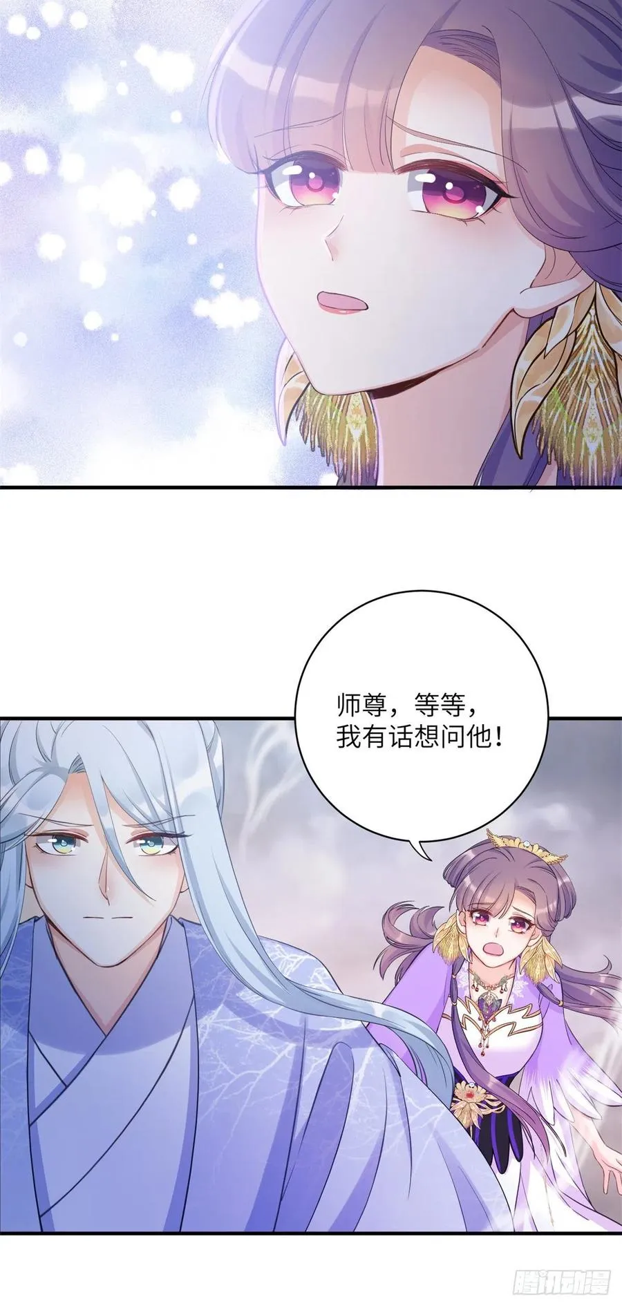 043 天启现世 第4页