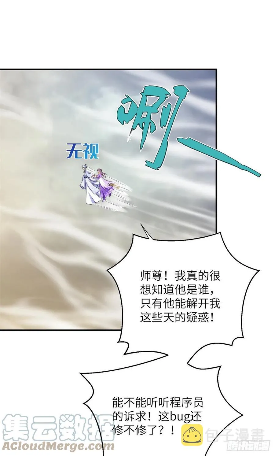 043 天启现世 第5页