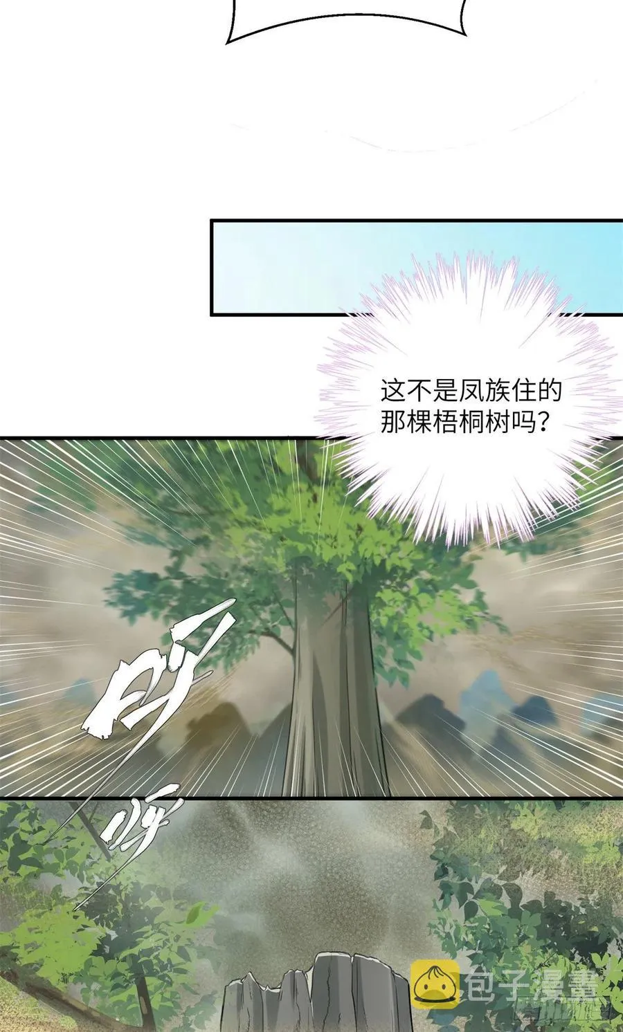 043 天启现世 第6页