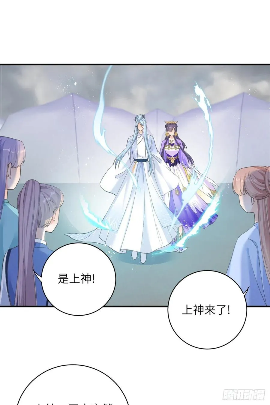 043 天启现世 第10页