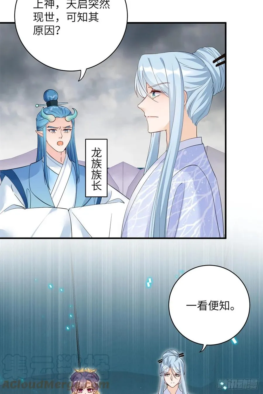 043 天启现世 第11页