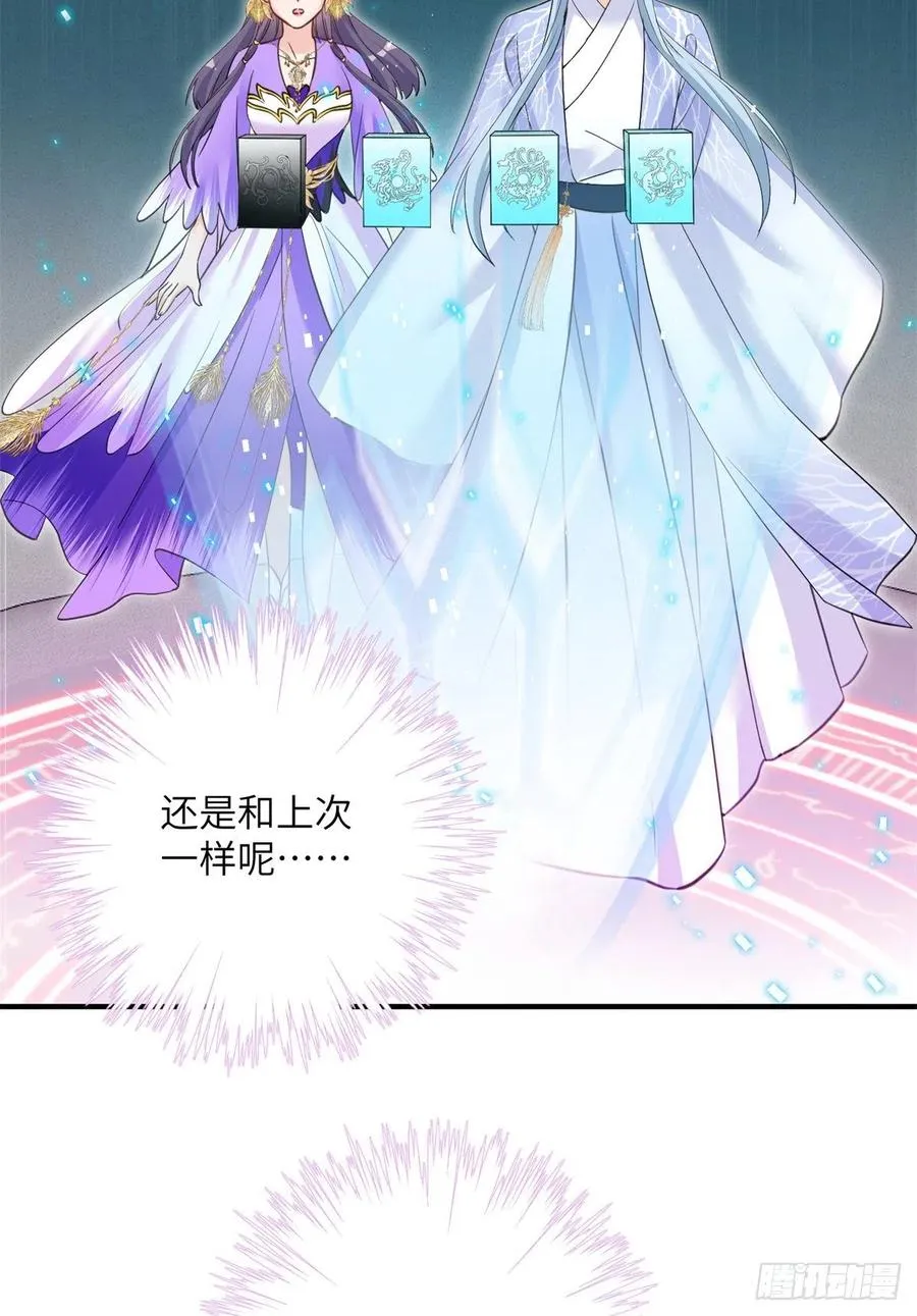 043 天启现世 第12页