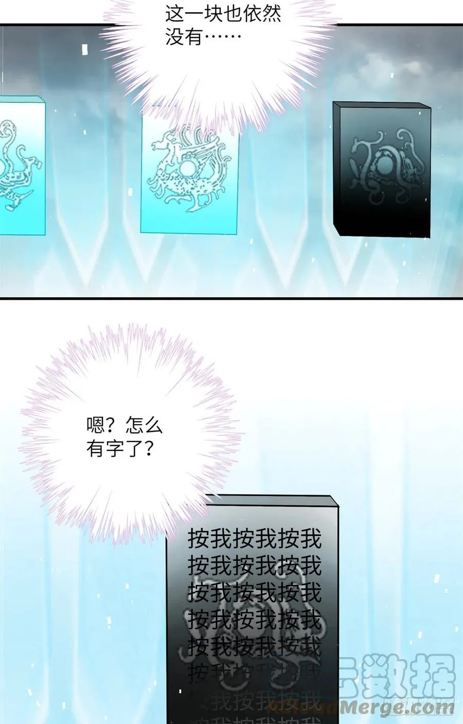 043 天启现世 第13页
