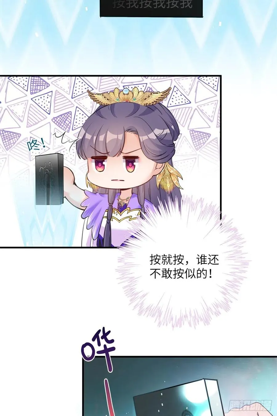 043 天启现世 第14页