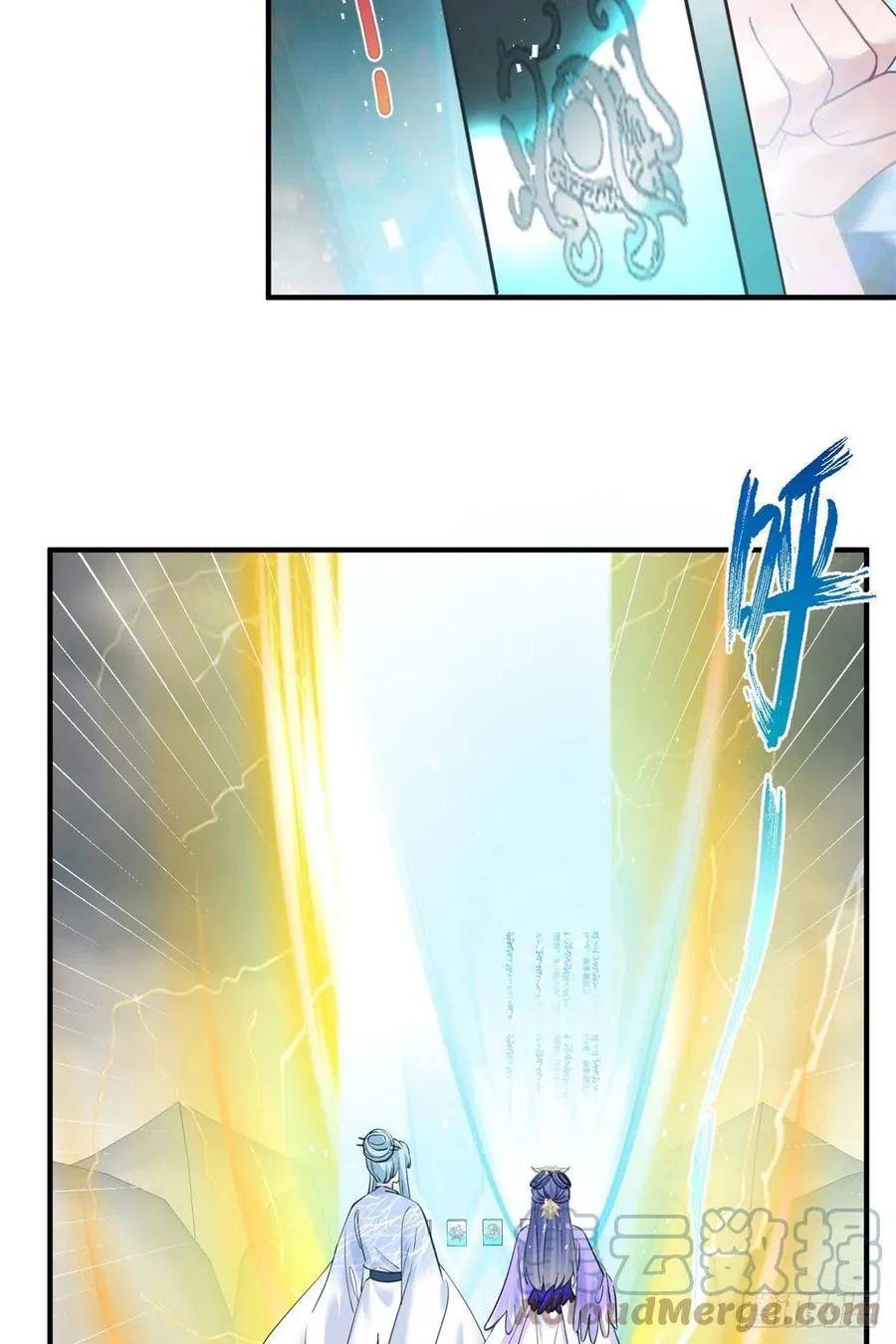 043 天启现世 第15页