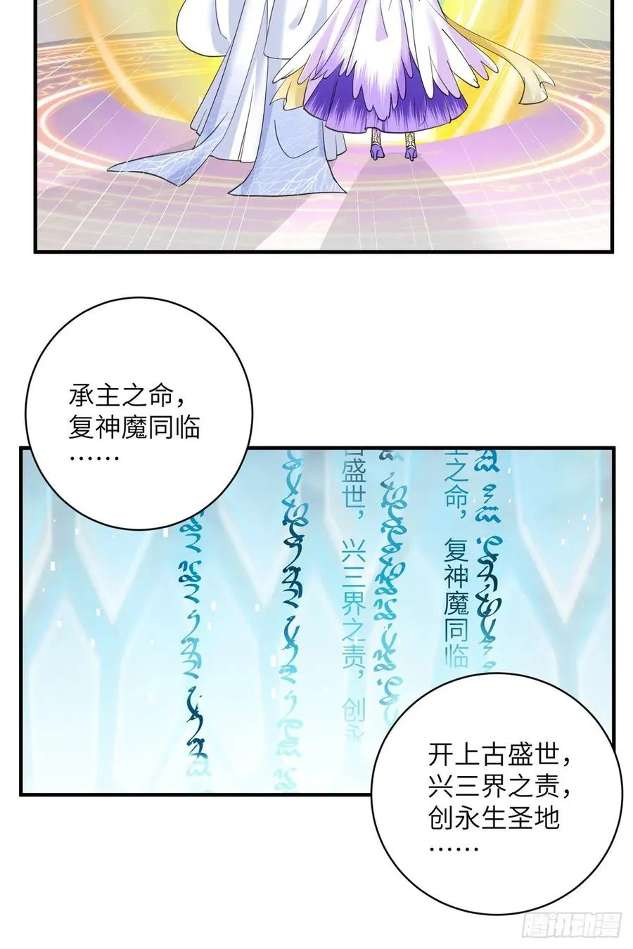043 天启现世 第16页